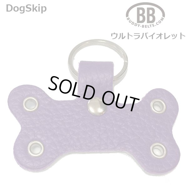 画像1: BBレザーキーホルダー ウルトラバイオレット 犬 犬用 ペット ドッグ バディーベルト正規輸入代理店 正規店 (1)