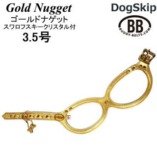 バディーベルト・バディベルトのゴールドナゲット（Gold Nugget）