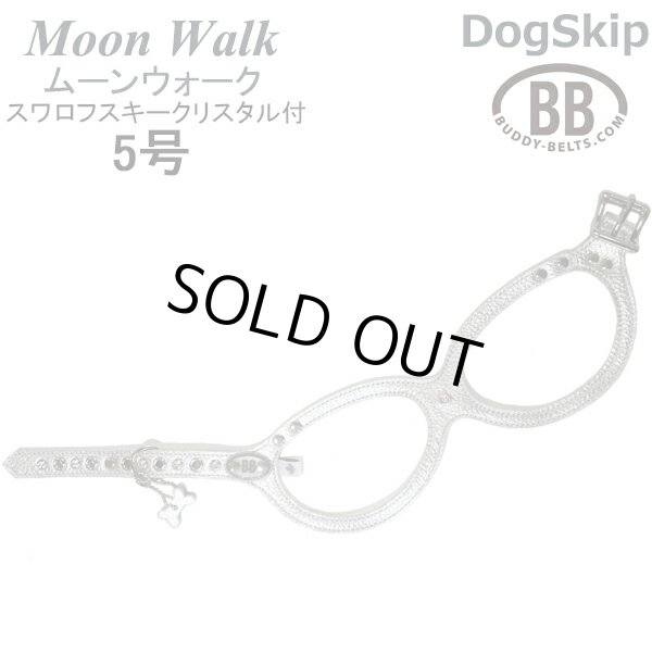 画像1: バディーベルト ハーネス 5号 Moon Walk ムーンウォーク スワロフスキークリスタル付 小型犬 ペット レザー 本革 BUDDYBELT バディベルト 犬用 胴輪 リングハーネス メガネハーネス ボディベルト バディーベルト正規輸入代理店 正規店 (1)