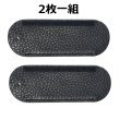 画像2: バディーベルト専用ライナー10号用(2枚入) ブラック Black BUDDY BELT BUDDYBELT バディベルト (2)