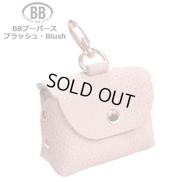 画像1: バディーベルトうんち袋ケース プーパース ブラッシュ(Blush) (1)