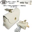 画像1: バディーベルトうんち袋ケース プーパース ミルクティー・MilkTea (1)