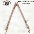 画像1: BB2頭引きオールレザーカプラーSサイズ ラテ Latte (1)