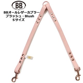 バディーベルト・バディベルトのラグジュアリーコレクション