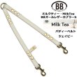 画像1: BB2頭引きオールレザーカプラーSサイズ ミルクティー・MilkTea (1)