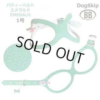 バディーベルト・バディベルトのエメラルド（Emerald）