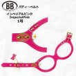 画像1: バディーベルトハーネス 1号 インペリアルピンク・ImperialPink (1)