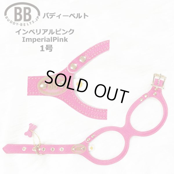 画像1: バディーベルトハーネス 1号 インペリアルピンク・ImperialPink (1)