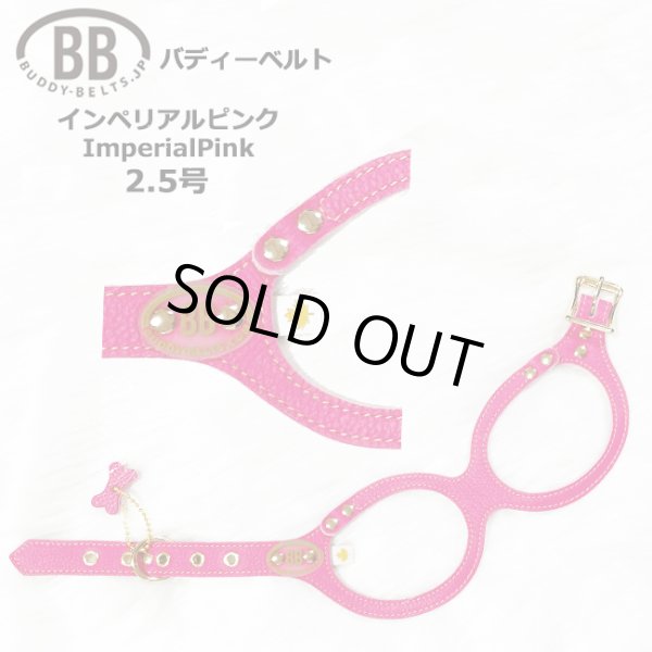 画像1: バディーベルトハーネス 2.5号 インペリアルピンク・ImperialPink (1)