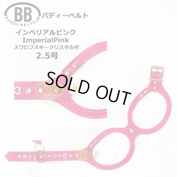 画像1: バディーベルトハーネス 2.5号 インペリアルピンク・ImperialPink・スワロフスキークリスタル付 (1)