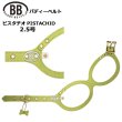 画像1: バディーベルトハーネス 2.5号 ピスタチオ・Pistachio (1)