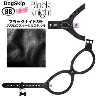 バディーベルト・バディベルトのブラックナイト（Black Knight）