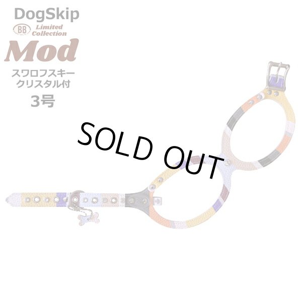 画像1: バディーベルト ハーネス 3号 モッド Mod スワロ付 スワロフスキークリスタル付 小型犬 ペット レザー 本革 BUDDYBELT バディベルト 犬用 胴輪 リングハーネス メガネハーネス ボディベルト バディーベルト正規輸入代理店 正規店 (1)