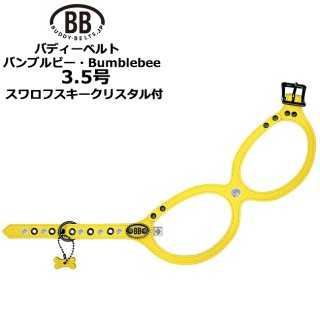 バディーベルトハーネス,バディベルトハーネス,buddybelts,buddybelt