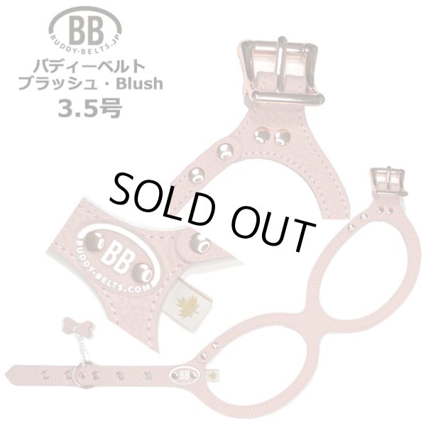 画像1: バディーベルトハーネス 3.5号 ブラッシュ・Blush (1)