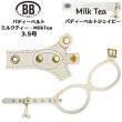 画像1: バディーベルトハーネス 3.5号 ミルクティー・MilkTea (1)