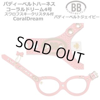 バディーベルト・バディベルトのラグジュアリーコレクション