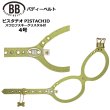 画像1: バディーベルトハーネス 4号 ピスタチオ・Pistachio スワロフスキークリスタル付 (1)
