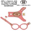 画像1: バディーベルトハーネス 4.5号 コーラルドリーム・CoralDream・スワロフスキークリスタル付 (1)