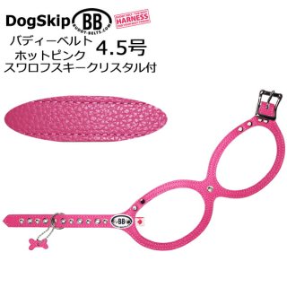 バディーベルト・バディベルトのホットピンク（hotpink）