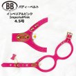 画像1: バディーベルトハーネス 4.5号 インペリアルピンク・ImperialPink (1)