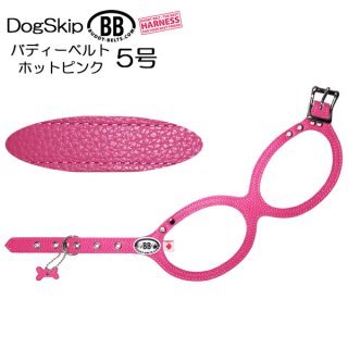 バディーベルト・バディベルトのホットピンク（hotpink）