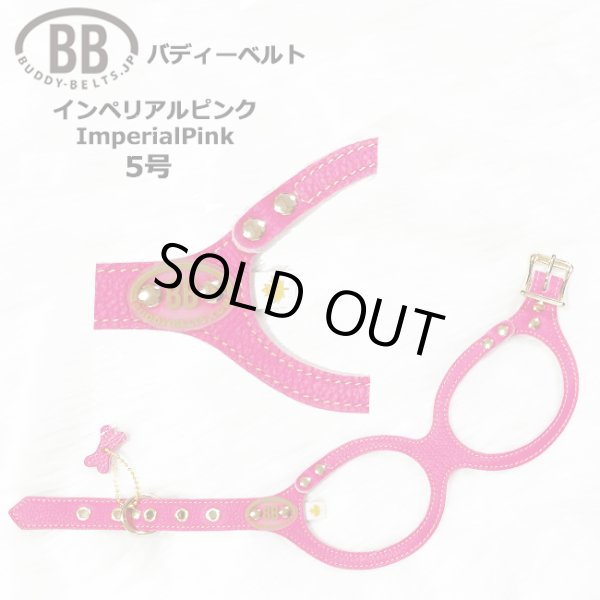 画像1: バディーベルトハーネス 5号 インペリアルピンク・ImperialPink (1)