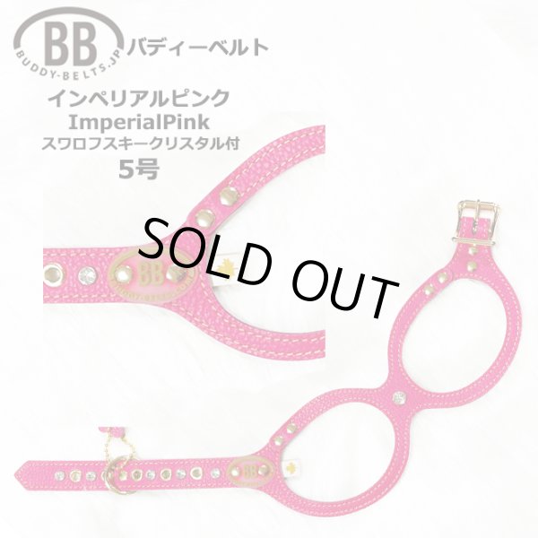 画像1: バディーベルトハーネス 5号 インペリアルピンク・ImperialPink・スワロフスキークリスタル付 (1)