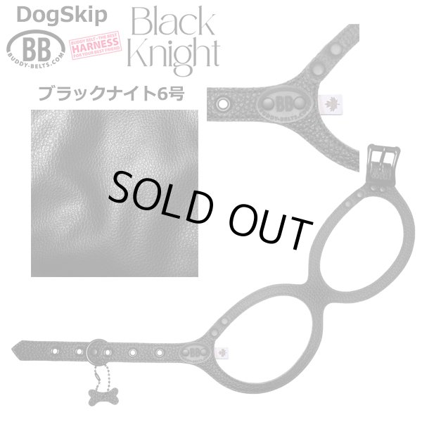 画像1: バディーベルト ハーネス 6号 ブラックナイト BlackKnight buddy-belts buddybelts バディーベルト卸販売 バディベルト卸販売 バディーベルト正規輸入代理店 正規店 (1)