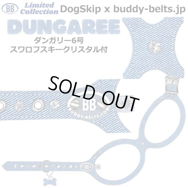 画像1: バディーベルト ハーネス 6号 ダンガリー スワロフスキークリスタル付 Dungaree buddy-belts buddybelts バディーベルト卸販売 バディベルト卸販売 バディーベルト正規輸入代理店 正規店 (1)