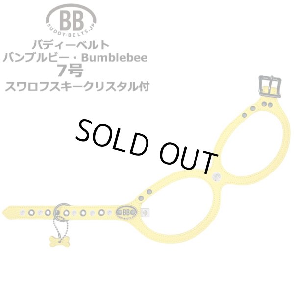 画像1: バディーベルトハーネス 7号 バンブルビー・スワロフスキークリスタル付・Bumblebee (1)