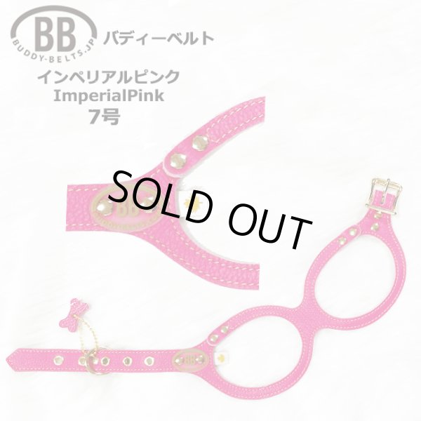画像1: バディーベルトハーネス 7号 インペリアルピンク・ImperialPink (1)