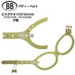 画像1: バディーベルトハーネス 7号 ピスタチオ・Pistachio スワロフスキークリスタル付 (1)