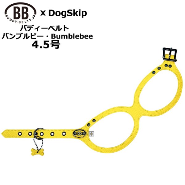 画像1: バディーベルトハーネス 4.5号 バンブルビー・Bumblebee (1)