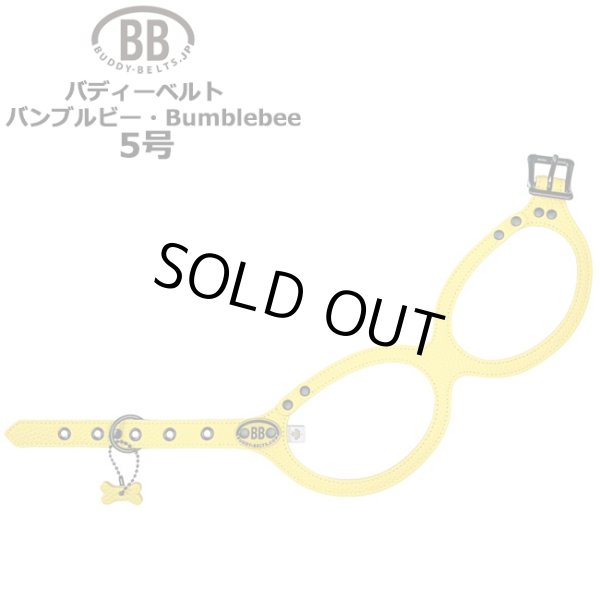 画像1: バディーベルトハーネス 5号 バンブルビー・Bumblebee (1)