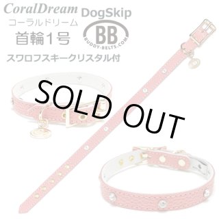 バディーベルト・バディベルトのラグジュアリーコレクション