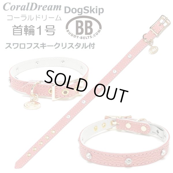 画像1: BB 首輪 コーラルドリーム・CoralDream 1号 スワロフスキークリスタル付 (1)