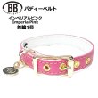画像1: BB 首輪 インペリアルピンク・ImperialPink 1号 (1)