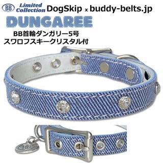 4.5号サイズ BUDDY BELTS バディーベルト バディベルト ハーネス