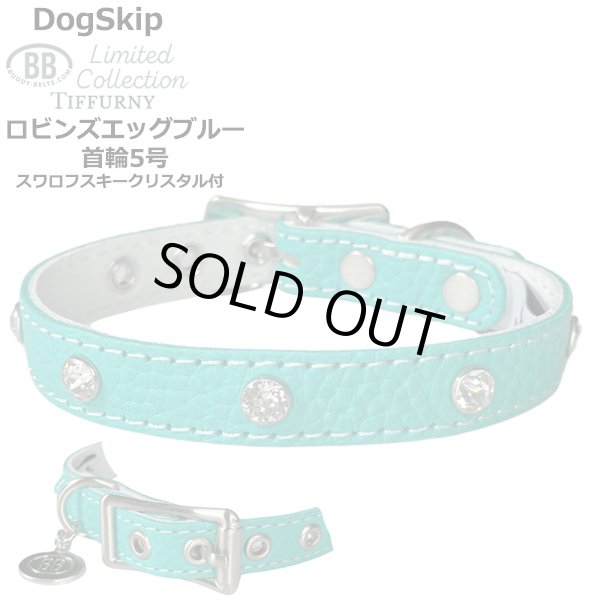 画像1: BB 首輪 ロビンズエッグブルー 5号 スワロフスキークリスタル付 Robin's Egg Blue ID カラー バディーベルト buddybelt バディベルト (1)