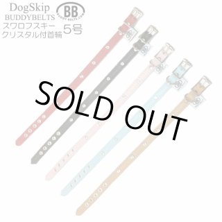 バディーベルト(Buddybelts)のレッド、ブラック、ピンク、ブルー