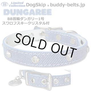 ダンガリー Dungaree - バディーベルトジェイピー/Buddybelts.jp