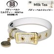 画像1: BB 首輪 ミルクティー・MilkTea 1号 (1)