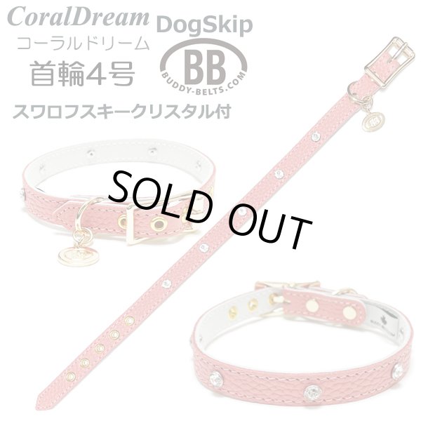 画像1: BB 首輪 コーラルドリーム・CoralDream 4号 スワロフスキークリスタル付 (1)