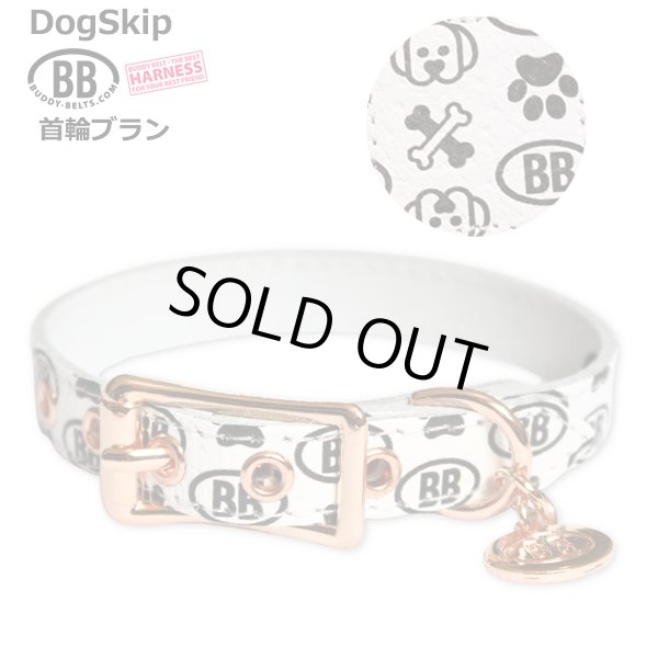 画像2: BB 首輪 ブラン 2号 Blanc ID カラー バディーベルト buddybelt バディベルト (2)