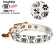画像2: BB 首輪 ブラン 4号 スワロフスキークリスタル付 Blanc ID カラー バディーベルト buddybelt バディベルト (2)