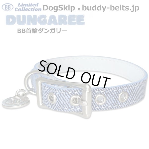 画像2: BB 首輪 ダンガリー 1号 Dungaree ID カラー バディーベルト buddybelt バディベルト (2)