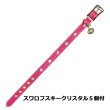 画像3: BB 首輪 インペリアルピンク・ImperialPink 1号 (3)