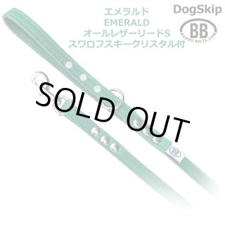 バディーベルト・バディベルトのエメラルド（Emerald）