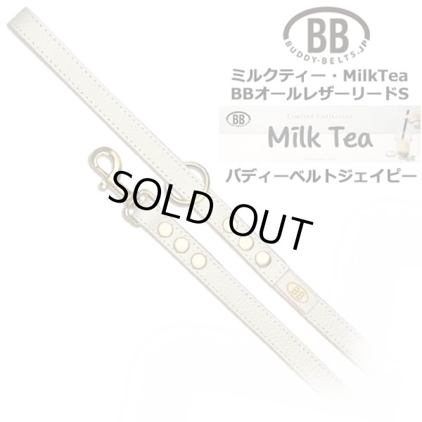 画像1: BBオールレザーリードSサイズ ミルクティー・MilkTea (1)